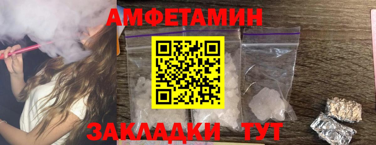 Amphetamine 97% Сорочинск