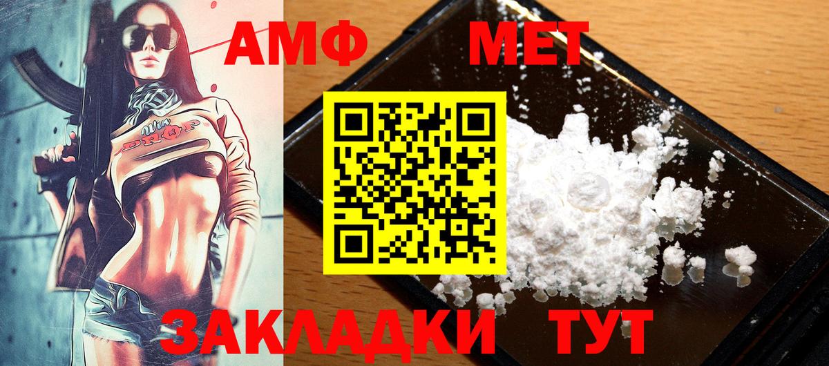 АМФ 97%  АМФЕТАМИН  Сорочинск  Вход с VPN 