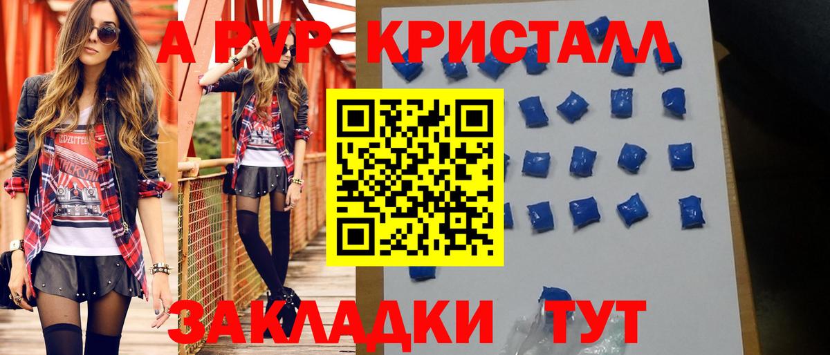 А ПВП Соль  Alpha-PVP Соль  Сорочинск  A-PVP  магазин  наркотиков  Вход с VPN 