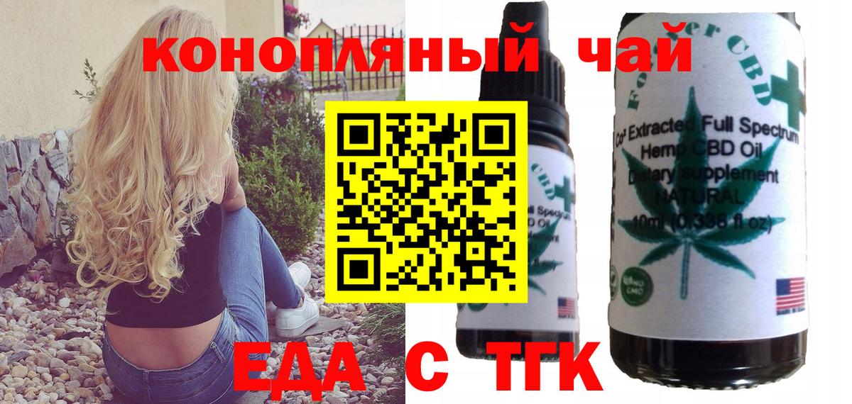 Сорочинск  Печенье с ТГК марихуана  Вход с VPN 