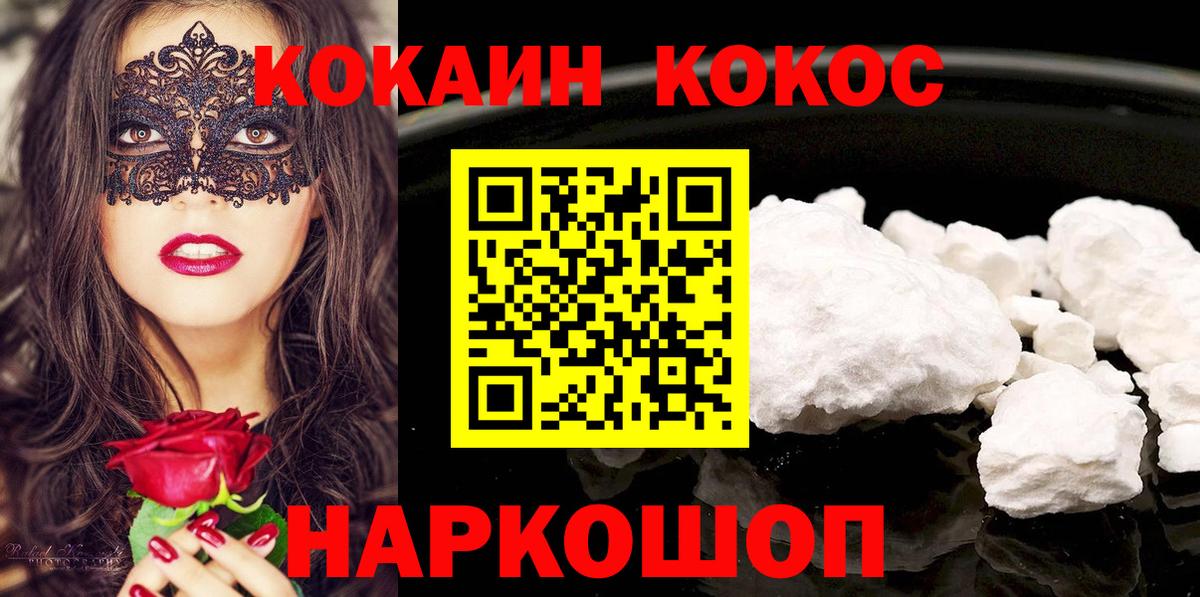 Кокаин  Cocaine FishScale  Кокаин 99%  Вход с VPN  Сорочинск 
