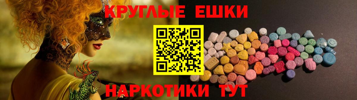 Ecstasy XTC Сорочинск
