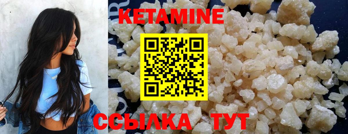 Кетамин VHQ  Вход с VPN  Сорочинск  Кетамин VHQ 