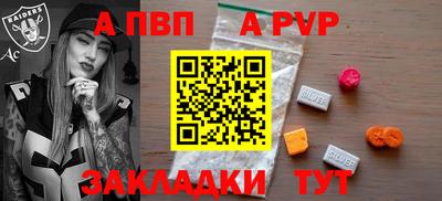 таблы Бузулук