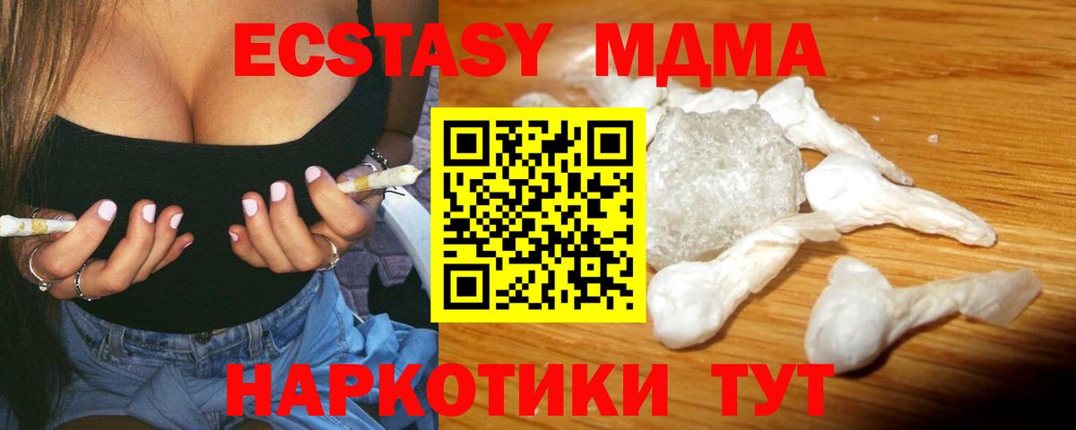 MDMA crystal  Вход с VPN  Сорочинск 