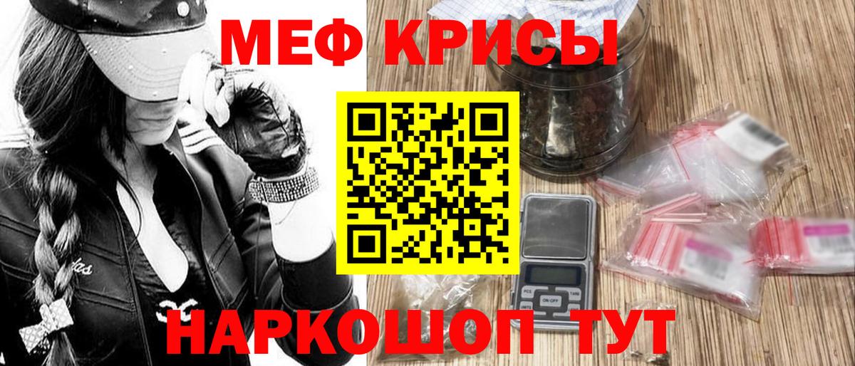 МЕФ  Мефедрон кристаллы  Сорочинск  Вход с VPN  Мефедрон mephedrone 