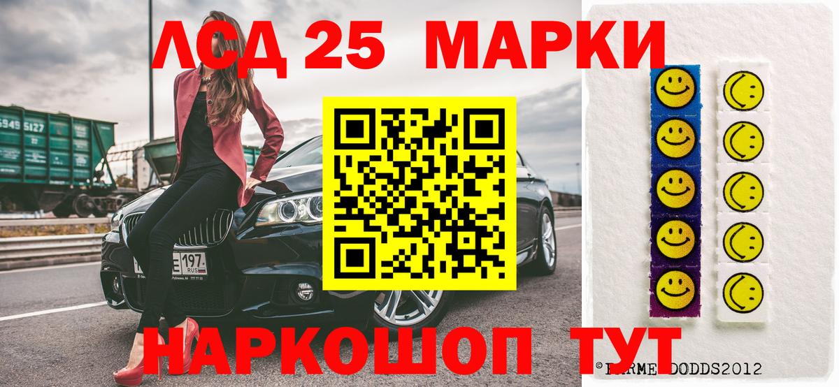 Марки NBOMe 1,5мг Сорочинск