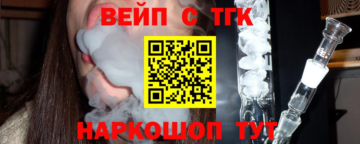 ТГК Wax  Вход с VPN  Дистиллят ТГК THC oil  Сорочинск 